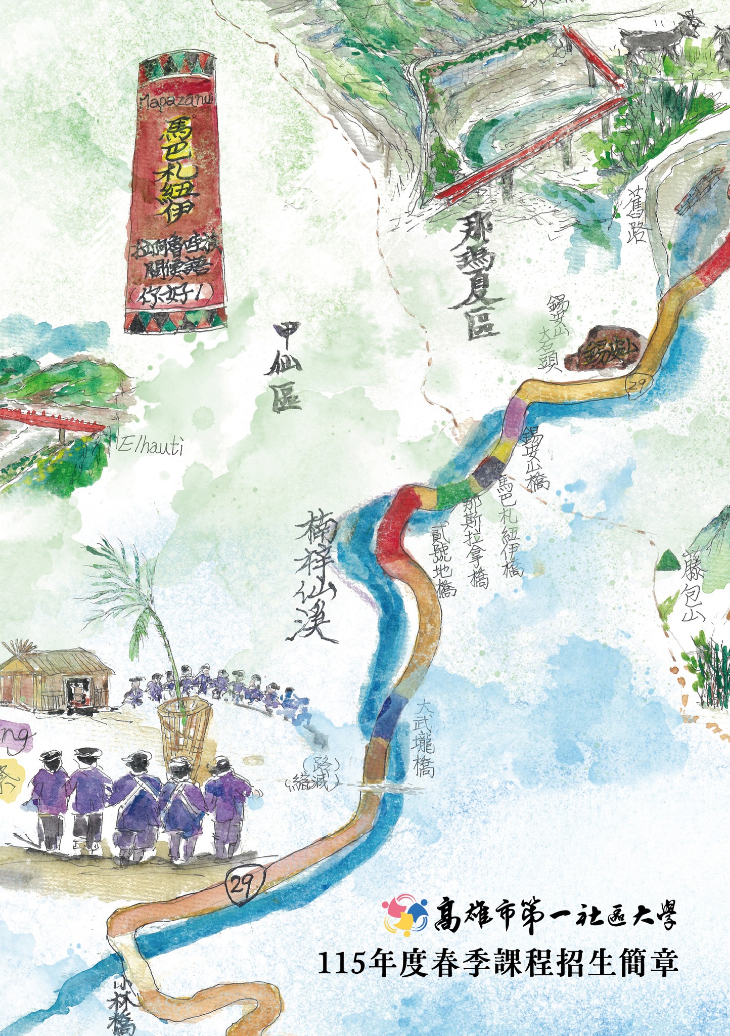 學習如綿延線圈：第一社區大學 115 年春季課程熱烈招生中